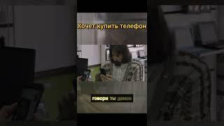Борат пытается купить телефон #борат #комедийныефильмы #лучшеекино #смешноймомент #рекомендация