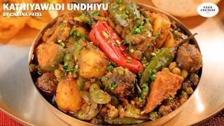 kathiyawadi Undhiyu | Utrayan Special - કાઠિયાવાડી ઉંધીયું | Food Couture by Chetna Patel