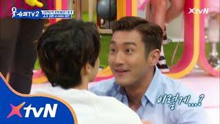 SUPER TV 2 터미네이터 시원동해 심쿵 윗몸 일으키기 180607 EP.1