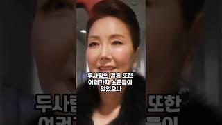 두목 출신 이휘향 남편이 남긴 재산 수준