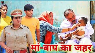 #मां-बाप का रिश्ता #haryanvi #natak #episode #shadi  By Mukesh Sain & Madhu on Rss Movie