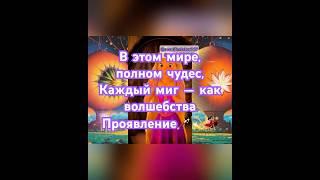 Я ТВОРЕЦ. КОДЫ АКТИВАЦИИ. 4D. 🪐🩵 #квантовоесознание #душа #аффирмации