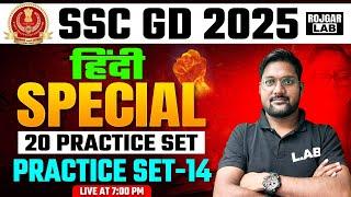 SSC GD 2025 | SSC GD Hindi Classes by Avid Sir | SSC GD Hindi Practice Set 14