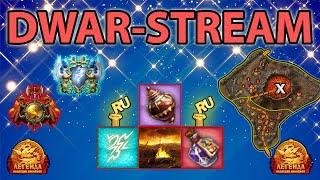  DWAR-STREAM ▶ | ХАОТ | ДЛАНЬ | Ярмарка |⬇_Тайм-Коды_⬇| PvP | ДВАР | DWAR