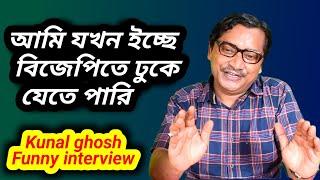 Kunal Ghosh Exclusive Funny Interview/kunal ghosh on suvendu adhikari/Entertain plus