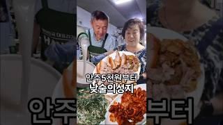 할저씨들 낮술의성지 안주5천원부터 미친가성비의 쌍둥이네포장마차 #노포맛집 #가성비맛집 #천호동맛집