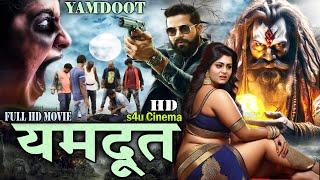 YAMDOOT | South Dubbed Action Hindi Movie | New Hindi Dubbed Action Movie 3RH100 #south