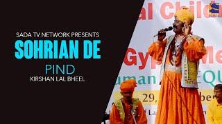 Sohrian De Pind | Krishan Lal Bheel | Live Performance | Gypsy Mela