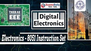 TNEB AE Exam | Digital Electronics - E8051 Instruction Set | EEE Online Classes