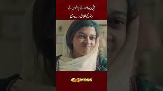 Shohar ne Razia Ko Talaq De Di ... #Razia #ExpressTV  #entertainment