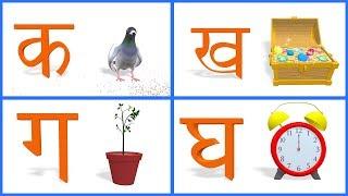 क ख ग घ | वर्णमाला | Hindi Alphabets | Varnamala | Barakhadi | Ka Kha Ga Gha | Hindi Letters