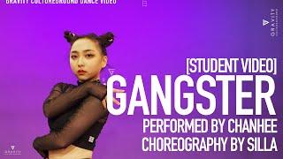 [백석예대 실용무용과 합격 입시작품] Gangster rmx | SILLA CHOREOGRAPHY