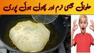 Halwai Style Puri Recipe | Street Food Poori Recipe | نرم اور پھولی ہوئی پوری