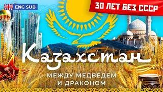 Казахстан: обнуление, пенсионная реформа и лидер нации | Нур-Султан, Байконур и ядерный полигон