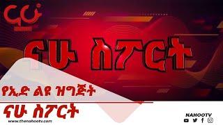 NahooTv