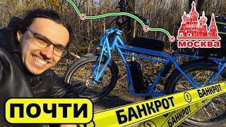В Москву, искать ИНВЕСТОРОВ! Авария и выставка велосипедов.