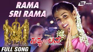 Rama Srirama  | Sathya In Love | Genilia |  Kannada Video Song