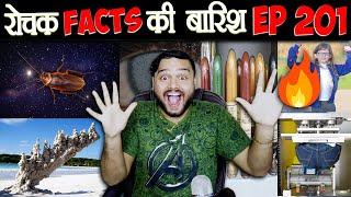 रोचक Facts की बारिश  Top Enigmatic Facts - Episode 201