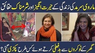 An Untold Story of Marvi Sarmad - Shan Ali TV