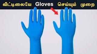 How to make Gloves at Home?