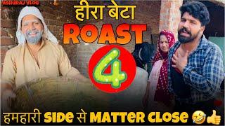 Hira Beteeeeeeeee 4 Rost Video  AshuRaj Vlog | This Is Raj | This is Anjali | vlog 280