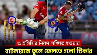 জস বাটলারের ব্যাট থেকে স্টিকার তুলে ফেললো আম্পায়ার || On Field 2024