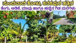 2 ACRE FULLY DEVELOPED FARM LAND WITH FARMHOUSE SALE IN KANAKAPURA, NEAR BENGALURU,CHARAN 7338474634