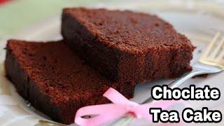 ഞാന്‍ വില്‍ക്കുന്ന ചോക്ലേറ്റ് ടീ കേക്ക്/Hot Milk Choclate tea cake/choclate Tea cake