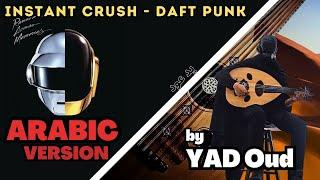 Instant Crush - Daft Punk feat. Julian Casablancas (The Arabic Version/Rendition)