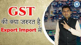 Why GST Required For Export Import Business || Paresh Solanki || Online Exim Solution