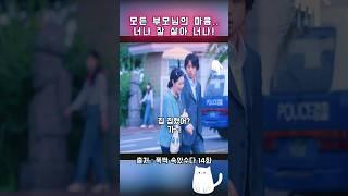 은명이의 출소 #폭싹 #폭싹속았수다 #아이유 #박보검 #제주 #제주도 #드라마 #인생드라마 #넷플릭스 #오애순 #양관식 #이슈 #썰고양이 #폭삭 #폭삭속았수다#인생#지혜#정주행