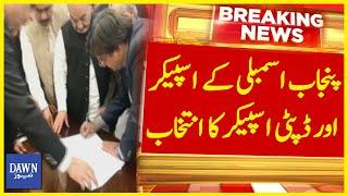 Election Of Speaker And Deputy Speaker of Punjab Assembly | Breaking News