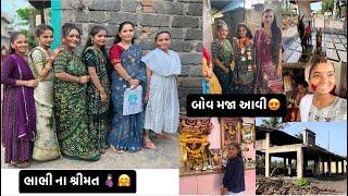 Bhabhi na Shrimat  Wow it was fun  #youtube #fullvlog #femeli #sister #god #gujrativlog