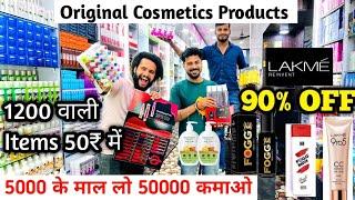 Original Branded Cosmetic Wholesale Market in Delhi UPTO 90% OFF | Cosmetics Wholesale ARJUN STORE