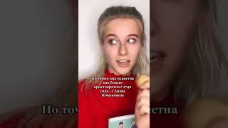 Петр Первый привез картошку? #история #факты #тайны #историяроссии