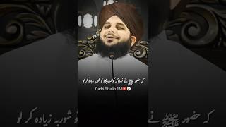 Huzoor ﷺ nay frmaya by peer ajmal raza qadri #bayan #shorts #peerajmalrazaqadri #ajmalrazaqadri