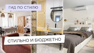 СТИЛЬНЫЙ И НЕДОРОГОЙ ДИЗАЙН ИНТЕРЬЕРА 4 КВАРТИРЫ С КРУТЫМ БЮДЖЕТНЫМ РЕМОНТОМ
