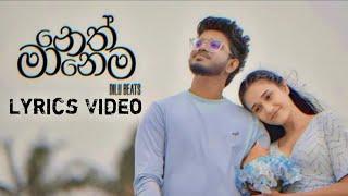 DILU Beats - Neth Manema (නෙත් මානෙම)| Sinhala Lyrics Video | Aro Tunes 