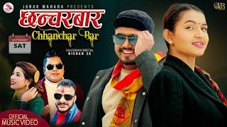 CHHANCHARBAR ।।छन्चरबार।। By Janak Mahara/Rekha Joshi Bhanubhakta Joshi New Song 2025/2081