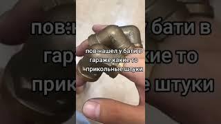 когда стало скучно в гараже