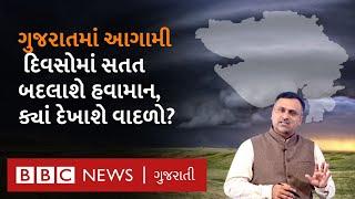 Gujarat weather update: ગુજરાતમાં આગામી દિવસોમાં ઠંડીમાં વધારો થશે કે ઘટાડો? શું છે આગાહી?