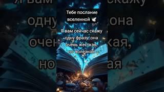 Принимай в комментариях с щедростью, БЛАГО ДАРЯ из любви к СЕБЕ  #любовь #счастье #душа