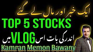 EK Khabar Or Maal Le Gaye |Top 5 Stocks|PSX View For Monday 15 July 2024|Gold|Silver|#kse100|#profit