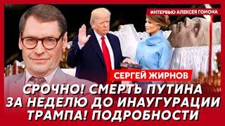 Экс-шпион КГБ Жирнов. Кто убил мужа Симоньян, почему от Путина пахло калом, с кем спит Шаман