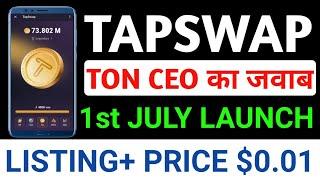 TAPSWAP01 JULY100% LAUNCH+LISTING CONFIRMआखिरी मौका23 JUNE BIG AIRDROP #tapswap#hamsterkombat