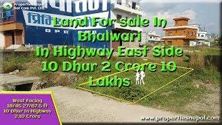 जग्गा Land For Sale | Bhalwari Tilottama | 10 Dhur 2.10 Crore | Property nepal | Real Estate Butwal