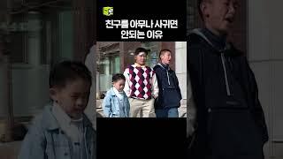 흑화 해버린 정배ㅋㅋㅋ #순풍산부인과