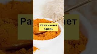 Чем Полезна Куркума?