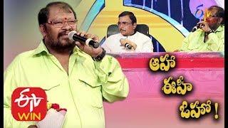 Aaha Eehe Ooho - 3rd June 2016 - ఆహా ఈహీ ఓహో - Full Episode 57