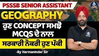 PSSSB Senior Assistant Exam 2024 | Geography - ਹੁਣ Concept ਸਮਝੋ MCQs ਦੇ ਨਾਲ | PSSSB Exam Preparation